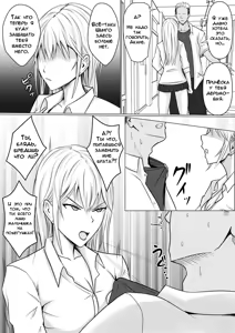 Page 9 of Class no Yankee Joshi ni Hyoui | Я Вселился в Хулиганку из Моей Школы - Глава 1 - preview thumbnail