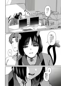 Page 11 of Neko. - preview thumbnail