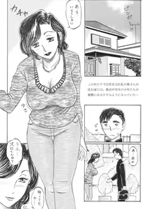 Page 3 of Jukujo Nakadashi Doutei Kari - preview thumbnail