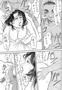 Page 41 of Kyonyuu Bi Haha Nakadashi Comic Han 1 - preview thumbnail