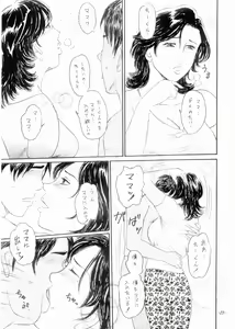 Page 22 of Mama Chichi - preview thumbnail