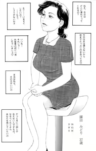 Page 11 of Nakadashi Sareru 5 Nin no Hitoduma - preview thumbnail