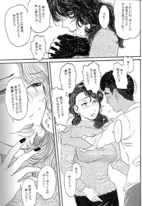 Page 4 of Oba ni Nakadashi - preview thumbnail