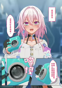 三月七 — hentai manga cover on Fhentai