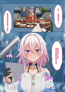 Page 2 of 三月七 - preview thumbnail