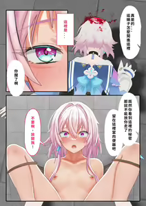 Page 3 of 三月七 - preview thumbnail