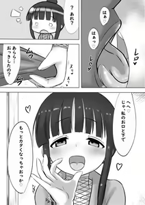 Page 3 of Kunoichi no Mokuren san ga Koibitona Hanashi - preview thumbnail