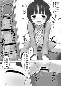 Page 6 of Kunoichi no Mokuren san ga Koibitona Hanashi - preview thumbnail
