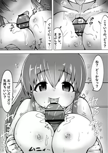Page 3 of Poplar-chan to Rabui Konzenkoushou Suru Hanashi - preview thumbnail