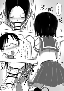 Page 3 of Tarareba ~Sex Jouzu (?) no Tsukimoto-san~ - preview thumbnail