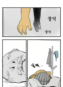 Page 3 of 학교에서 흡혈 - preview thumbnail