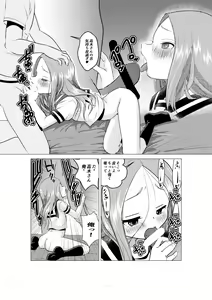 Page 12 of XXX Jouzu no Takagi-san ーMousouー - preview thumbnail