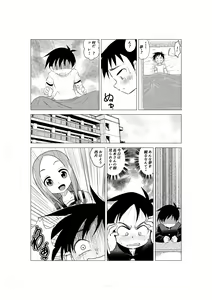 Page 17 of XXX Jouzu no Takagi-san ーMousouー - preview thumbnail