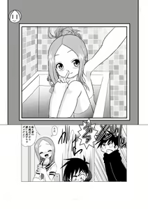 Page 19 of XXX Jouzu no Takagi-san ーMousouー - preview thumbnail