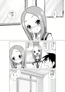 Page 20 of XXX Jouzu no Takagi-san ーMousouー - preview thumbnail