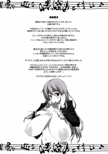 Page 27 of Mugippai♪ - preview thumbnail