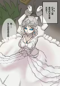 Page 2 of 【免费委托】被坏蛋求生者抓住的玛丽（红夫人） - preview thumbnail