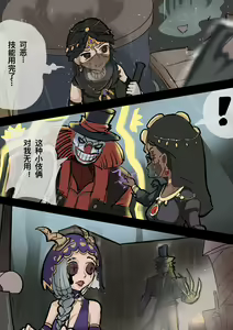 Page 2 of 【免费委托】被捉住的求生者三人（中文/英文/日语） - preview thumbnail