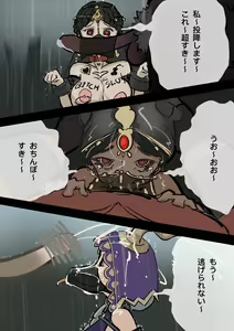 Page 7 of 【免费委托】被捉住的求生者三人（中文/英文/日语） - preview thumbnail