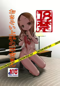 Page 35 of Osasoi Jouzu no Takagi-san - preview thumbnail