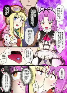 Page 2 of Sora no Kiseki SC Ren & Tita Sennou Mesu Dorei-ka - preview thumbnail