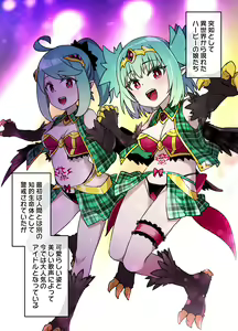 Page 2 of Harpy Musume no Sennou Shokushu Kan Live - preview thumbnail