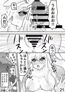 Page 20 of Mangetsu no Yoru ni - preview thumbnail