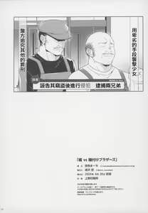 Page 22 of Tachibana vs Tanetsuke Brothers - Cool Tachibana VS Tane(tsuke) O(jisan) Bros. - preview thumbnail