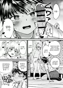 Page 15 of Kasshoku Dekadeka Boyish! Nagisa-chan | 갈색 큼직큼직 보이시! 나기사짱 - preview thumbnail