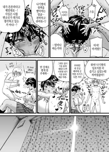 Page 20 of Kasshoku Dekadeka Boyish! Nagisa-chan | 갈색 큼직큼직 보이시! 나기사짱 - preview thumbnail