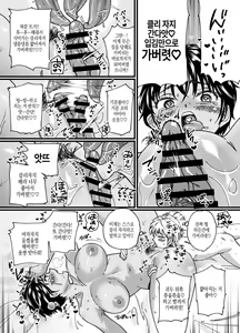 Page 52 of Kasshoku Dekadeka Boyish! Nagisa-chan | 갈색 큼직큼직 보이시! 나기사짱 - preview thumbnail