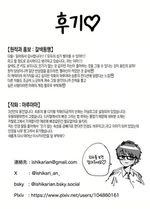 Page 63 of Kasshoku Dekadeka Boyish! Nagisa-chan | 갈색 큼직큼직 보이시! 나기사짱 - preview thumbnail