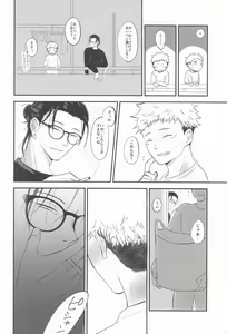 Page 11 of Tonari no geto-san - preview thumbnail