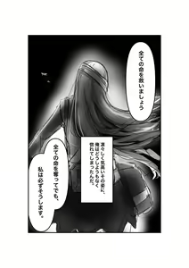 Page 428 of 浅葱ヒろ🔞Skeb募集 - preview thumbnail