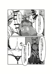 Page 430 of 浅葱ヒろ🔞Skeb募集 - preview thumbnail