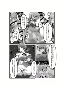 Page 435 of 浅葱ヒろ🔞Skeb募集 - preview thumbnail