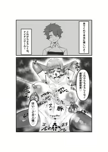 Page 438 of 浅葱ヒろ🔞Skeb募集 - preview thumbnail