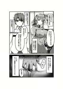 Page 474 of 浅葱ヒろ🔞Skeb募集 - preview thumbnail