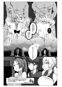 Page 615 of 浅葱ヒろ🔞Skeb募集 - preview thumbnail