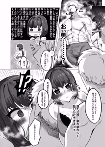 Page 662 of 浅葱ヒろ🔞Skeb募集 - preview thumbnail