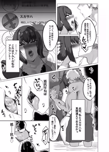 Page 663 of 浅葱ヒろ🔞Skeb募集 - preview thumbnail