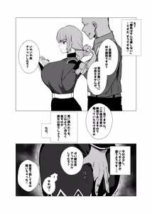 Page 899 of 浅葱ヒろ🔞Skeb募集 - preview thumbnail