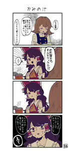 Page 172 of 餅千歳あぐり - preview thumbnail