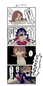 Page 174 of 餅千歳あぐり - preview thumbnail