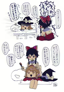 Page 205 of 餅千歳あぐり - preview thumbnail
