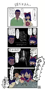 Page 236 of 餅千歳あぐり - preview thumbnail