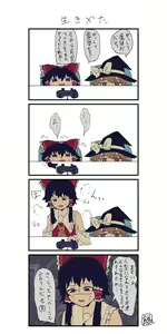 Page 241 of 餅千歳あぐり - preview thumbnail