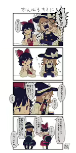 Page 244 of 餅千歳あぐり - preview thumbnail
