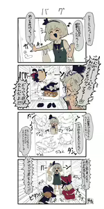 Page 246 of 餅千歳あぐり - preview thumbnail