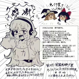 Page 249 of 餅千歳あぐり - preview thumbnail